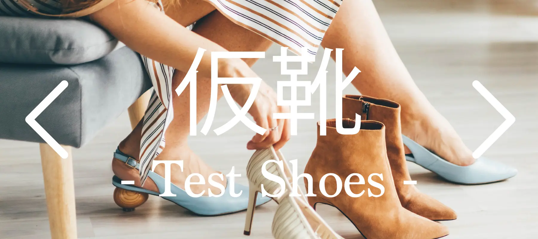 MooV Shoes | 【足と靴の問題解決型】オーダーシューズ・オーダー